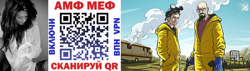 АМФ Розовый Саратов