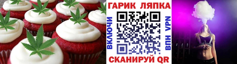 Canna-Cookies конопля  Саратов 
