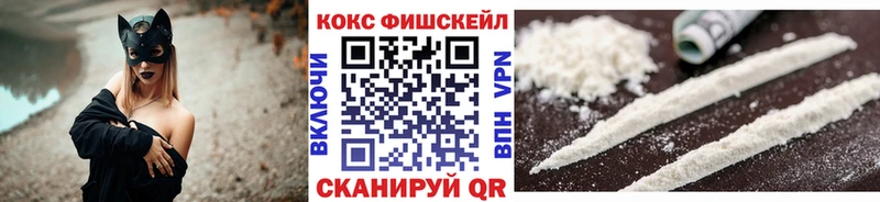 Cocaine FishScale Саратов