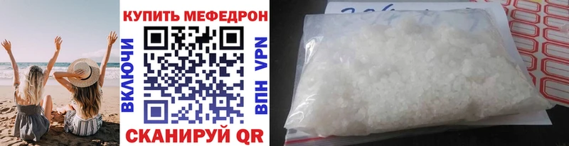 Меф VHQ  Саратов 