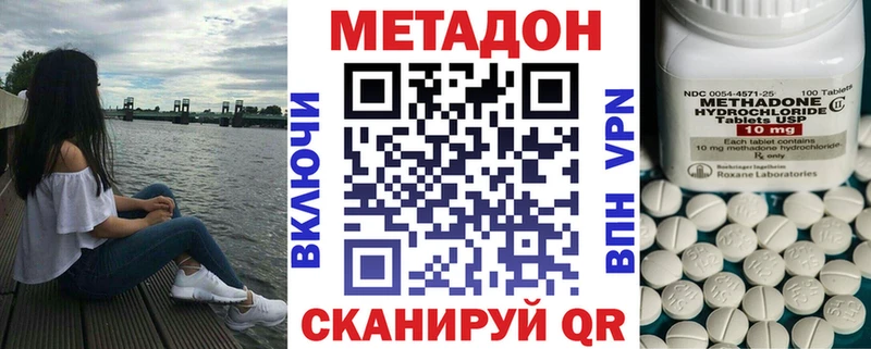 mega вход Саратов Метадон кристалл закладка